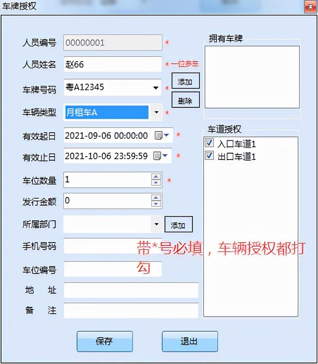 車牌識別系統如何錄入入場車輛信息 車牌識別系統如何錄入入場車輛信息